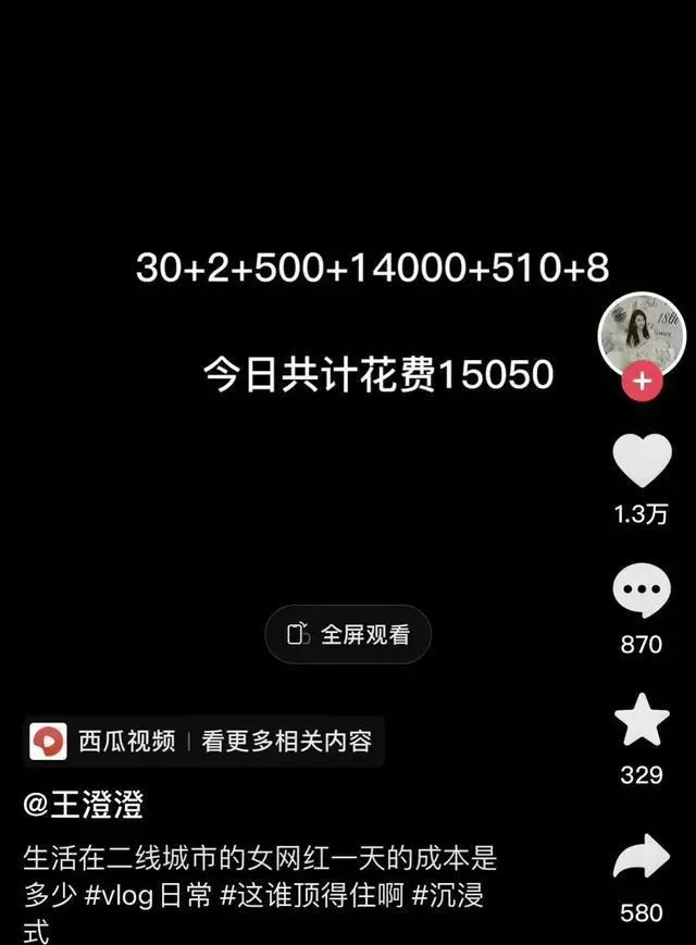 图片[3]-白手起家王橙橙，创业4年身价过亿，炫富视频惊动官方出通告！太震撼了！-云上仙人说钱