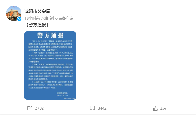 图片[8]-白手起家王橙橙，创业4年身价过亿，炫富视频惊动官方出通告！太震撼了！-云上仙人说钱