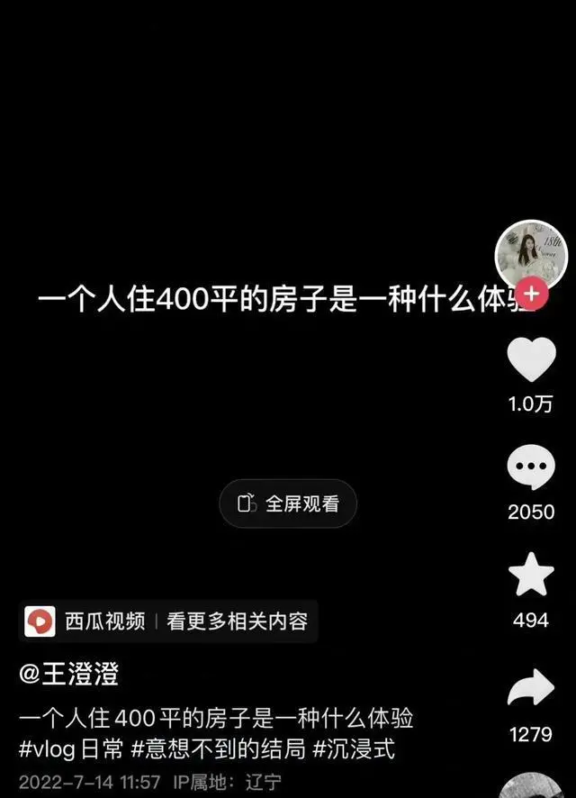 图片[2]-白手起家王橙橙，创业4年身价过亿，炫富视频惊动官方出通告！太震撼了！-云上仙人说钱