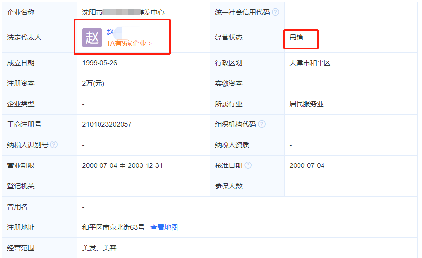 图片[13]-白手起家王橙橙，创业4年身价过亿，炫富视频惊动官方出通告！太震撼了！-云上仙人说钱