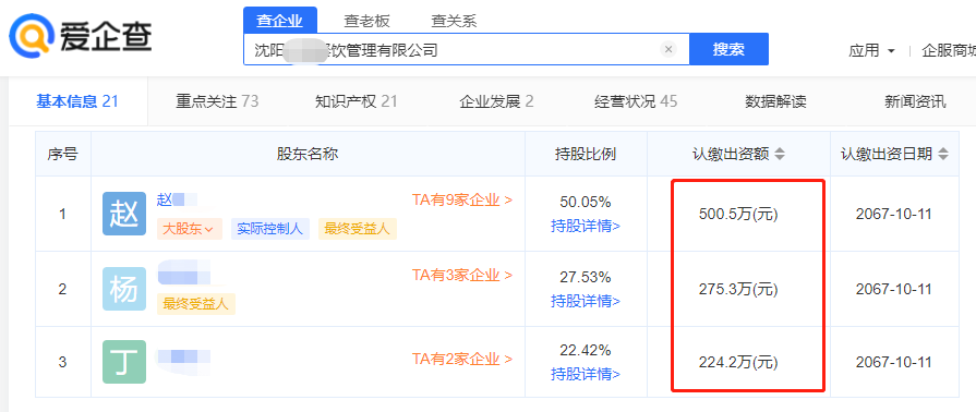 图片[15]-白手起家王橙橙，创业4年身价过亿，炫富视频惊动官方出通告！太震撼了！-云上仙人说钱