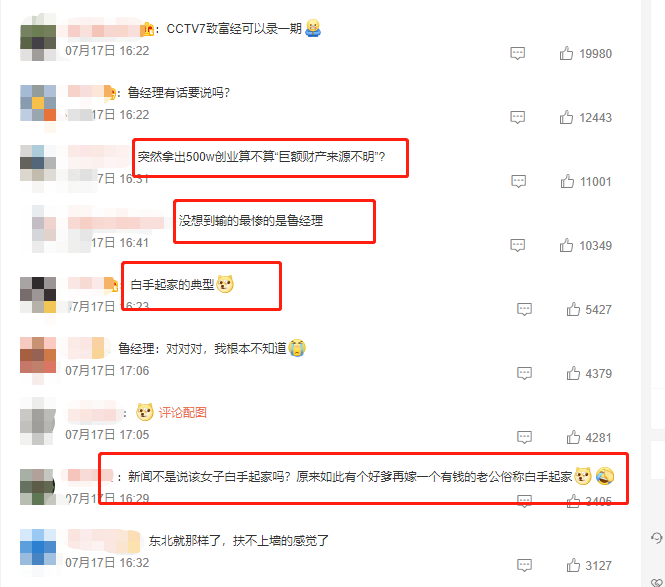 图片[12]-白手起家王橙橙，创业4年身价过亿，炫富视频惊动官方出通告！太震撼了！-云上仙人说钱
