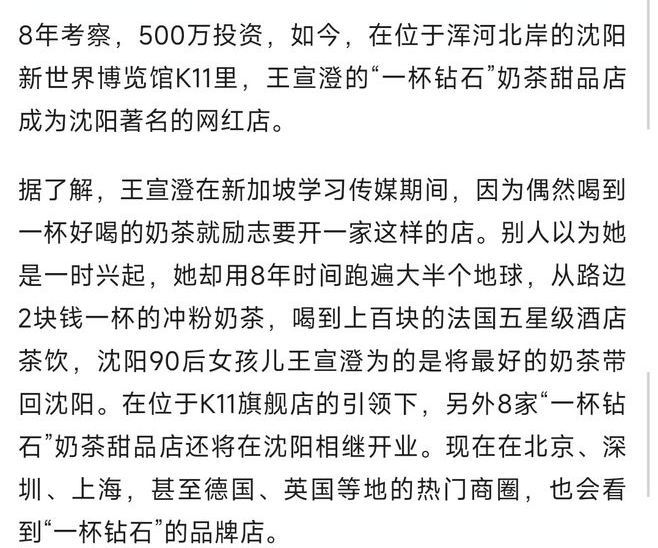 图片[10]-白手起家王橙橙，创业4年身价过亿，炫富视频惊动官方出通告！太震撼了！-云上仙人说钱
