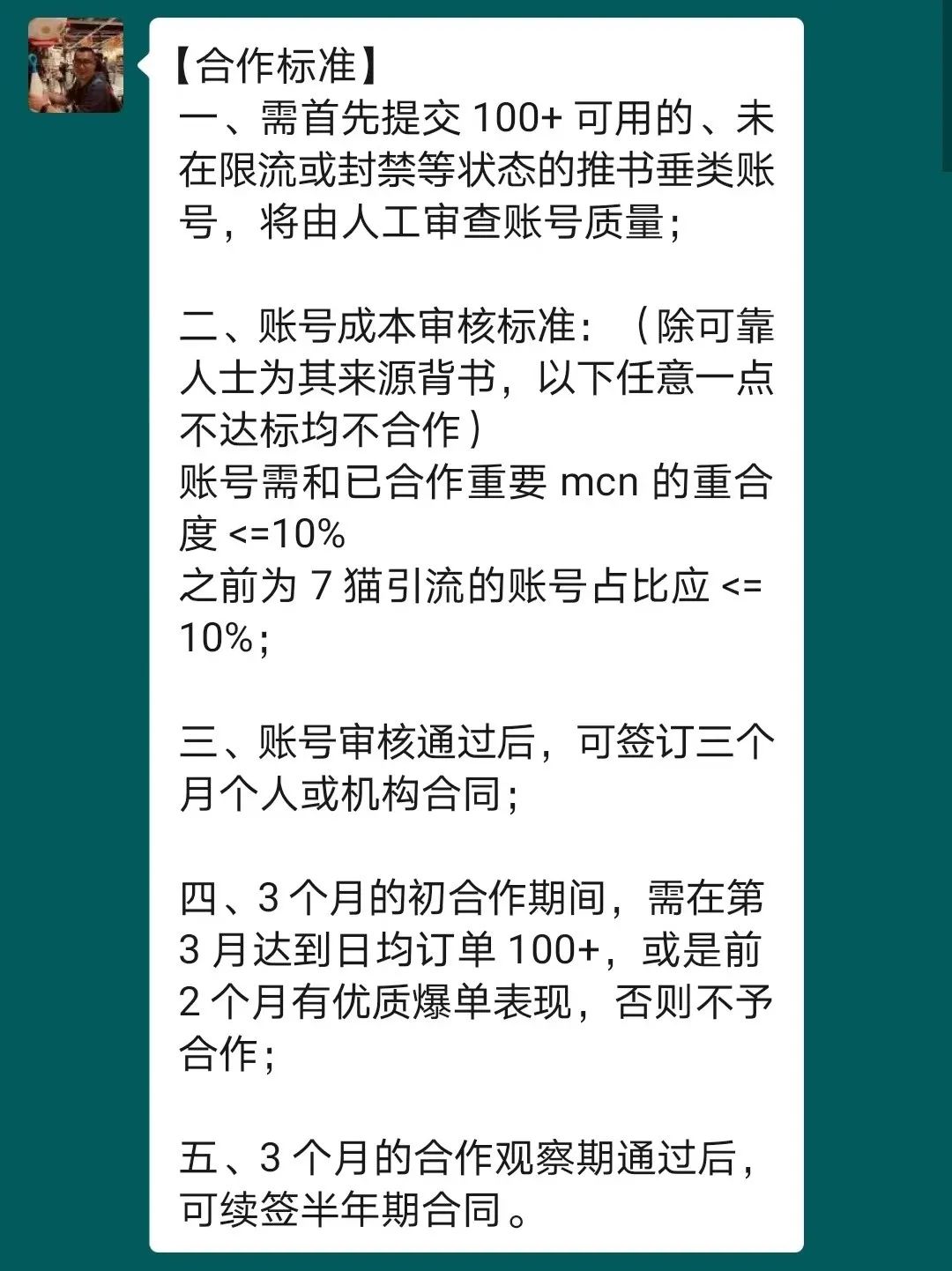 图片[5]-2022知乎小说推文项目，长期，稳定，靠谱！-云上仙人说钱