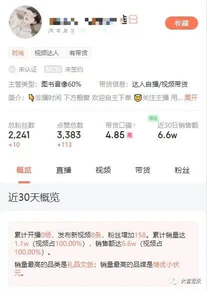 图片[4]-普通人短视频带货的有效方法（真心分享）-云上仙人说钱