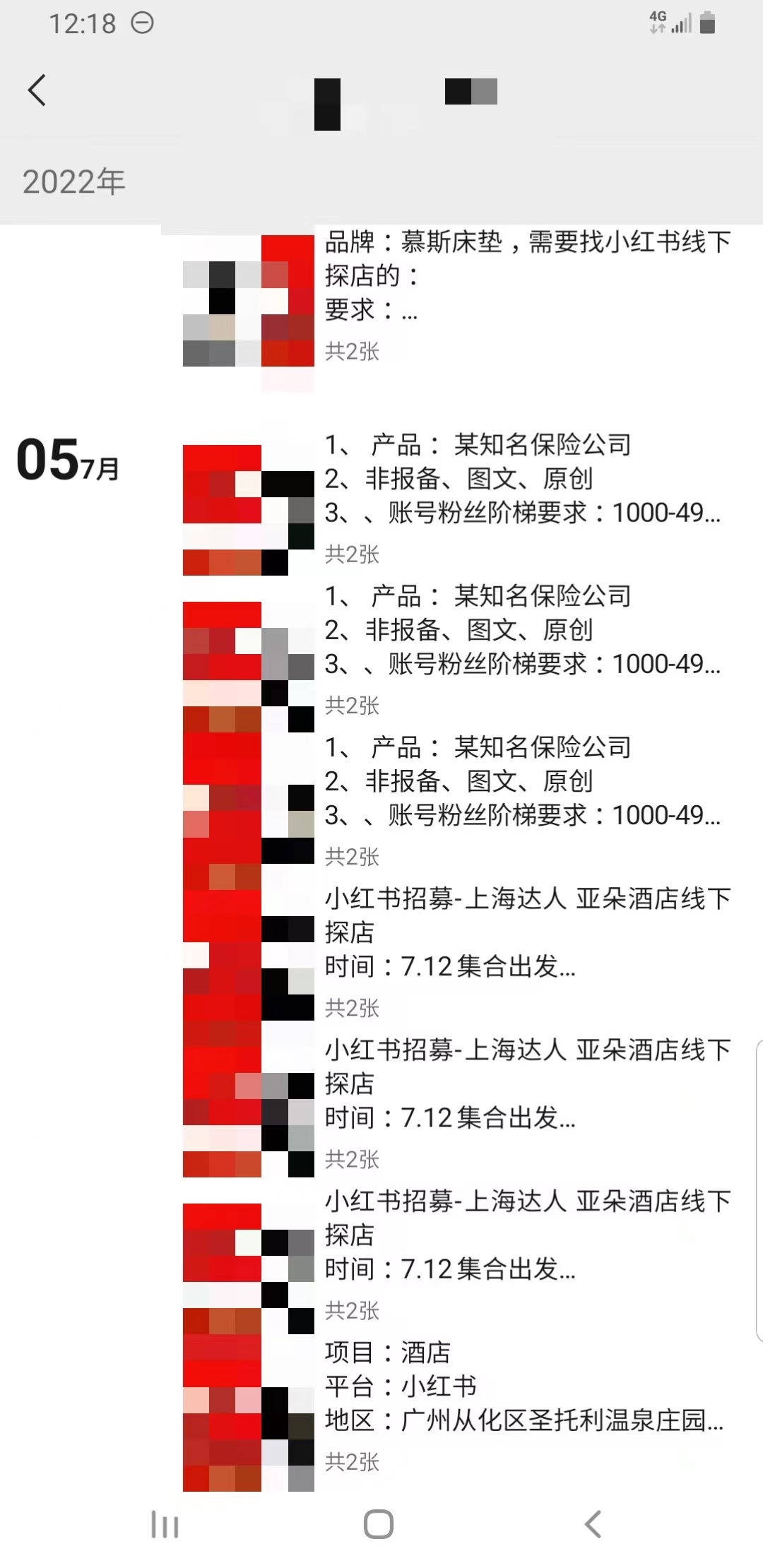 图片[4]-空手套白狼，一单500信息差生意。-云上仙人说钱