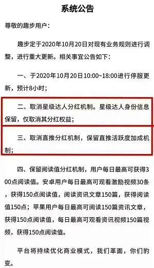 趣步是合法的吗？趣步声称国家认可的政府项目，是真的吗？