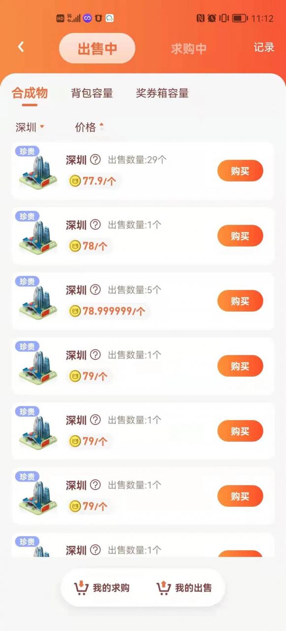 奖券世界真的能赚钱吗？是不是又是一个合成龙类似的资金盘？