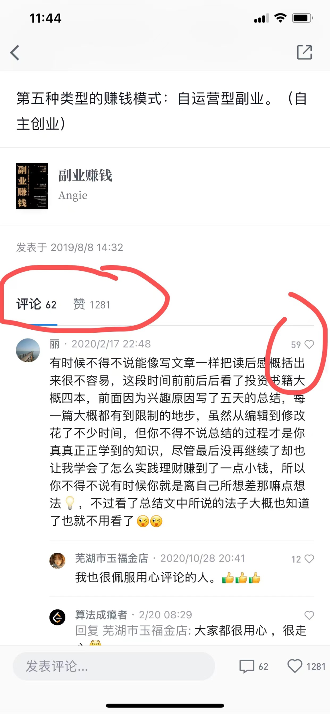 图片[14]-手机免费兼职一单一结：藏在微信里的赚钱项目，月入3w+-云上仙人说钱