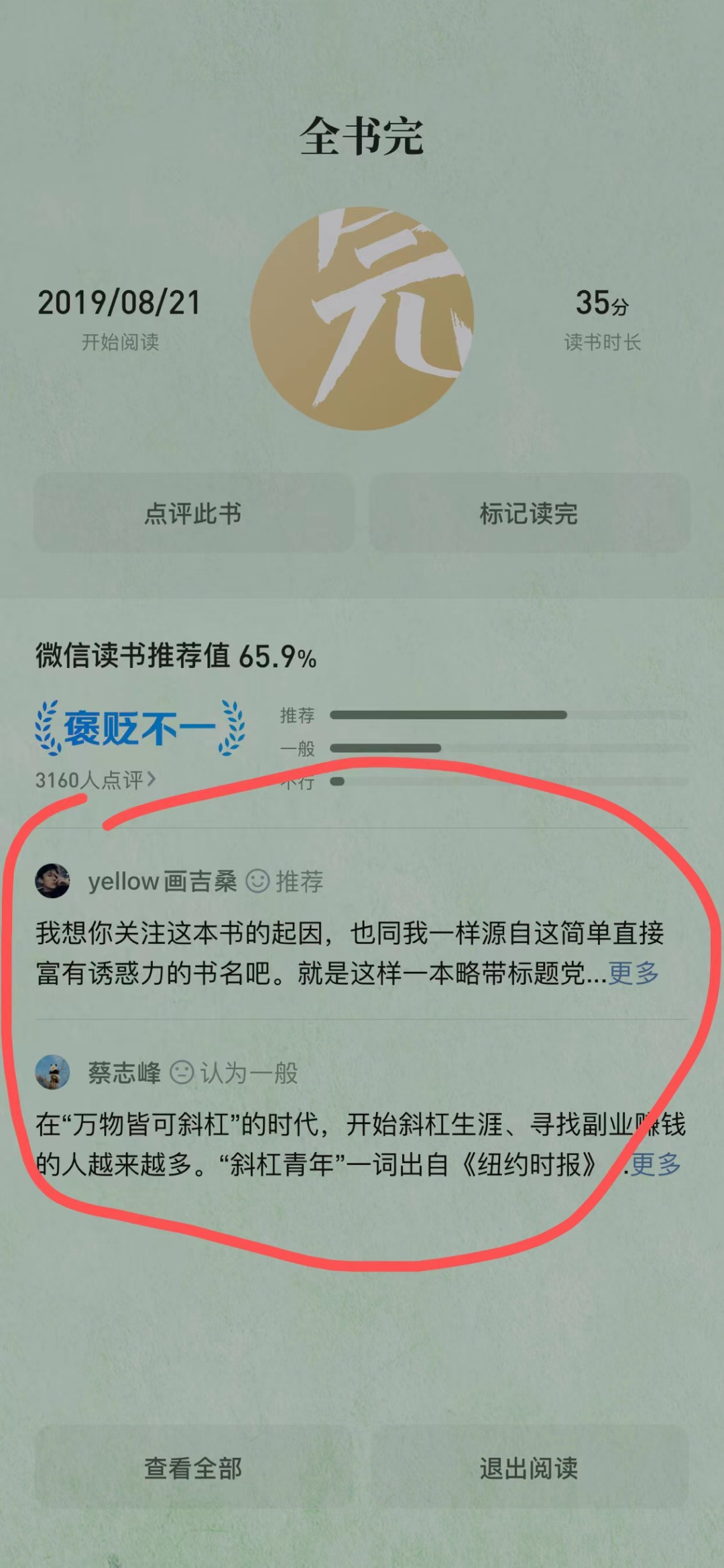 图片[13]-手机免费兼职一单一结：藏在微信里的赚钱项目，月入3w+-云上仙人说钱