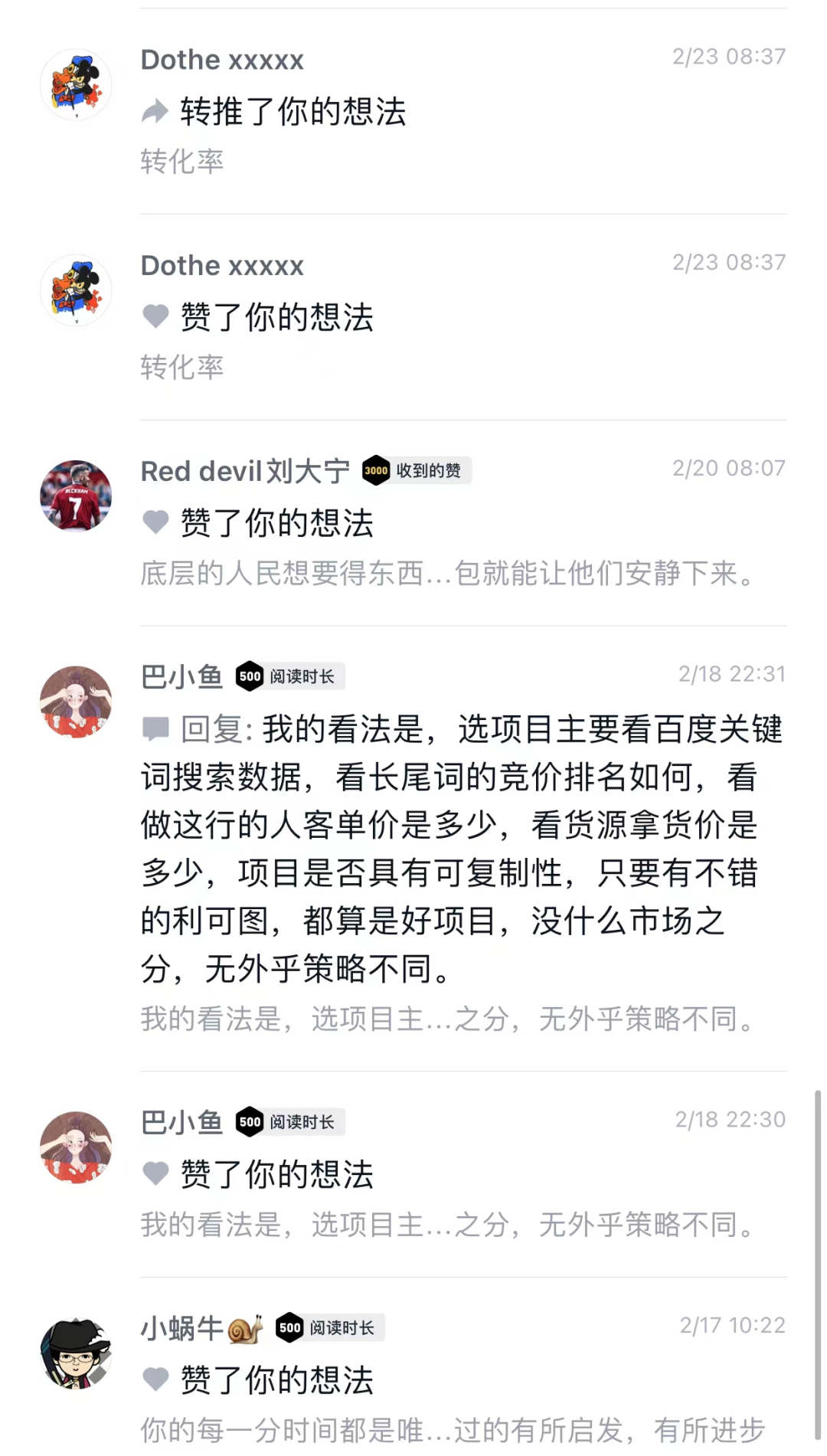 图片[15]-手机免费兼职一单一结：藏在微信里的赚钱项目，月入3w+-云上仙人说钱