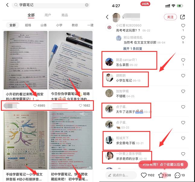 图片[5]-虚拟学习笔记项目，单价9.8，销量50万+！-云上仙人说钱