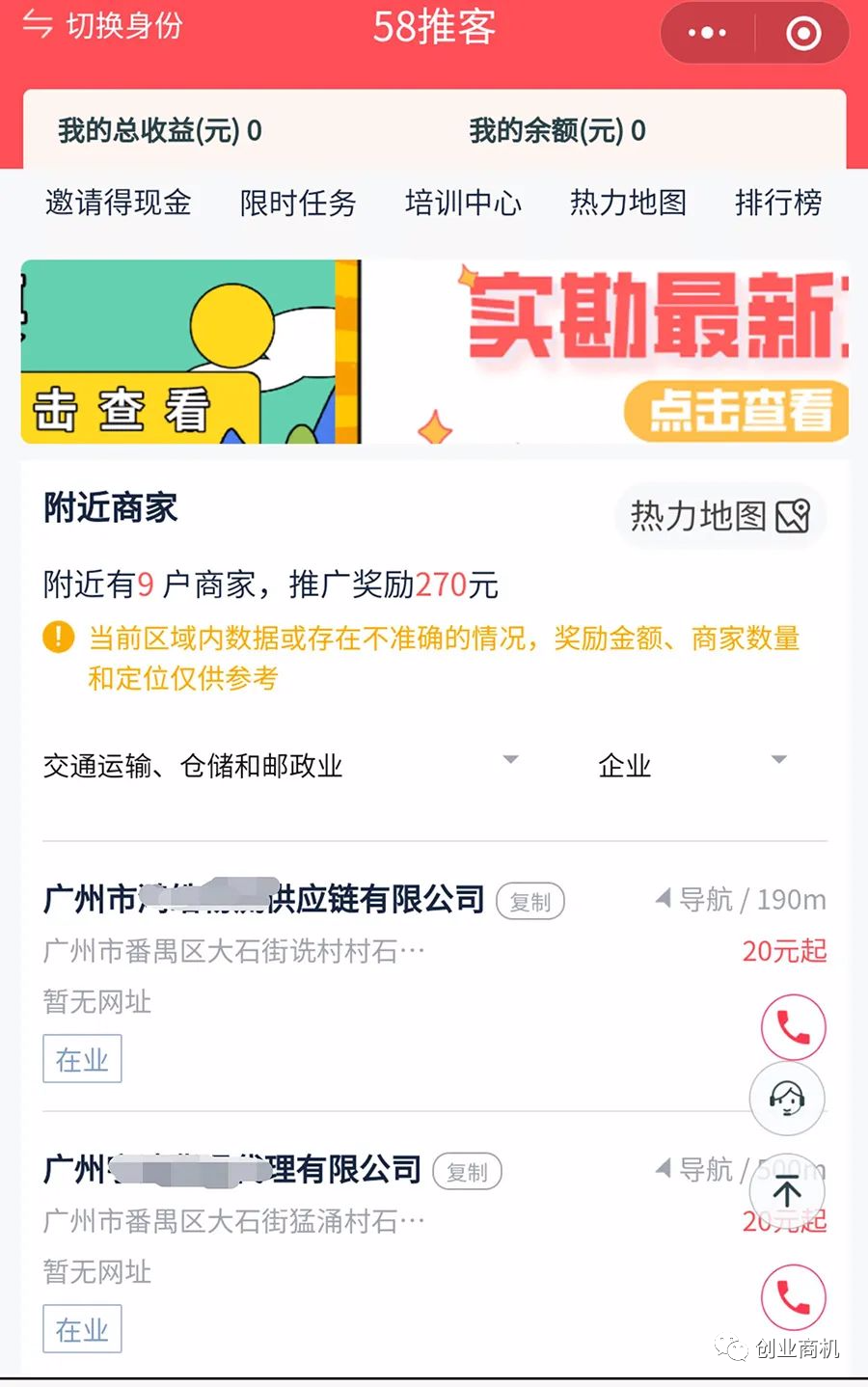 图片[2]-揭秘！月入1w的58推客项目，简单操作日赚300很轻松-云上仙人说钱