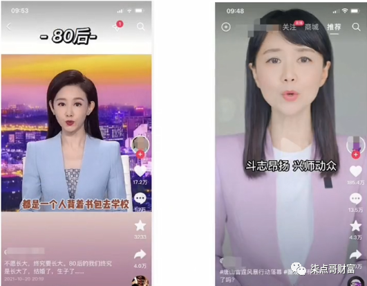 图片[2]-柒点哥丨微信视频号起号打法，单号一夜涨粉5W＋-云上仙人说钱