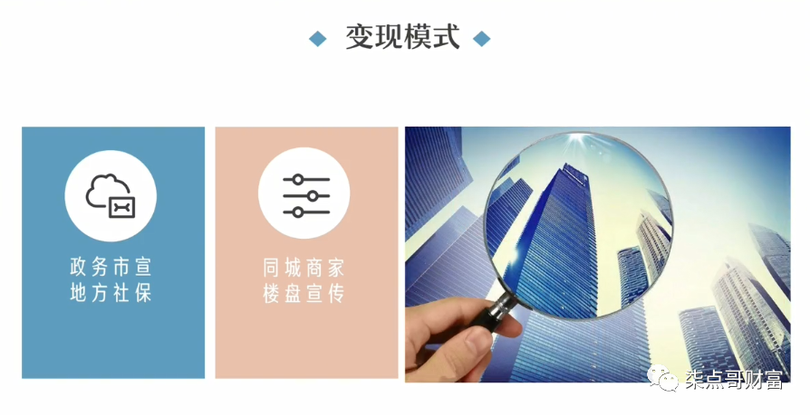 图片[7]-柒点哥丨微信视频号起号打法，单号一夜涨粉5W＋-云上仙人说钱