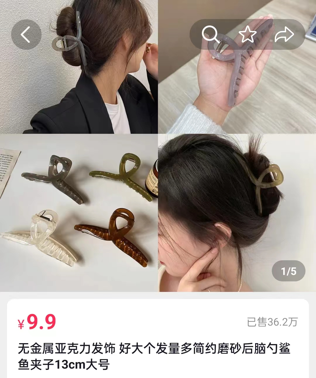 图片[3]-抖音短视频带货卖发饰，小众蓝海领域，无脑产视频，变现可观-云上仙人说钱