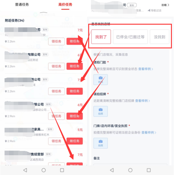 图片[4]-拍照捡钱：3张照片=7元，您能拍多少张？？？（1人100元没问题）—-阿力推推-云上仙人说钱