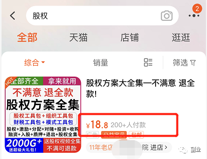 图片[8]-卖租房合同模板项目，0成本副业，一单纯利198块，需求还不小-云上仙人说钱