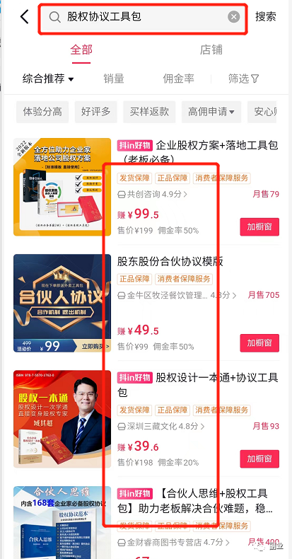 图片[6]-卖租房合同模板项目，0成本副业，一单纯利198块，需求还不小-云上仙人说钱