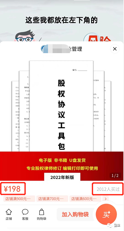 图片[5]-卖租房合同模板项目，0成本副业，一单纯利198块，需求还不小-云上仙人说钱