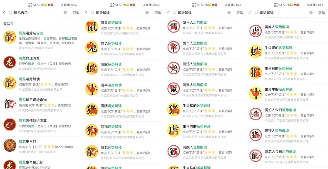 图片[4]-公众号矩阵SEO霸屏，闷声搞钱【郭耀天】-云上仙人说钱