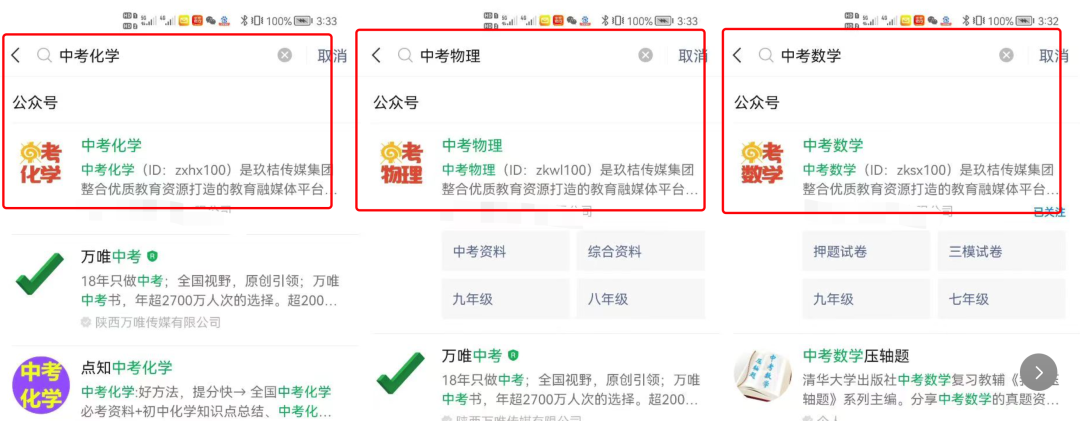 公众号矩阵SEO霸屏，闷声搞钱【郭耀天】