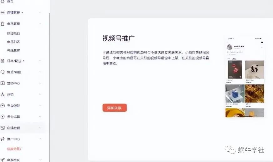 图片[3]-每天躺赚200+的微信小商店项目-云上仙人说钱