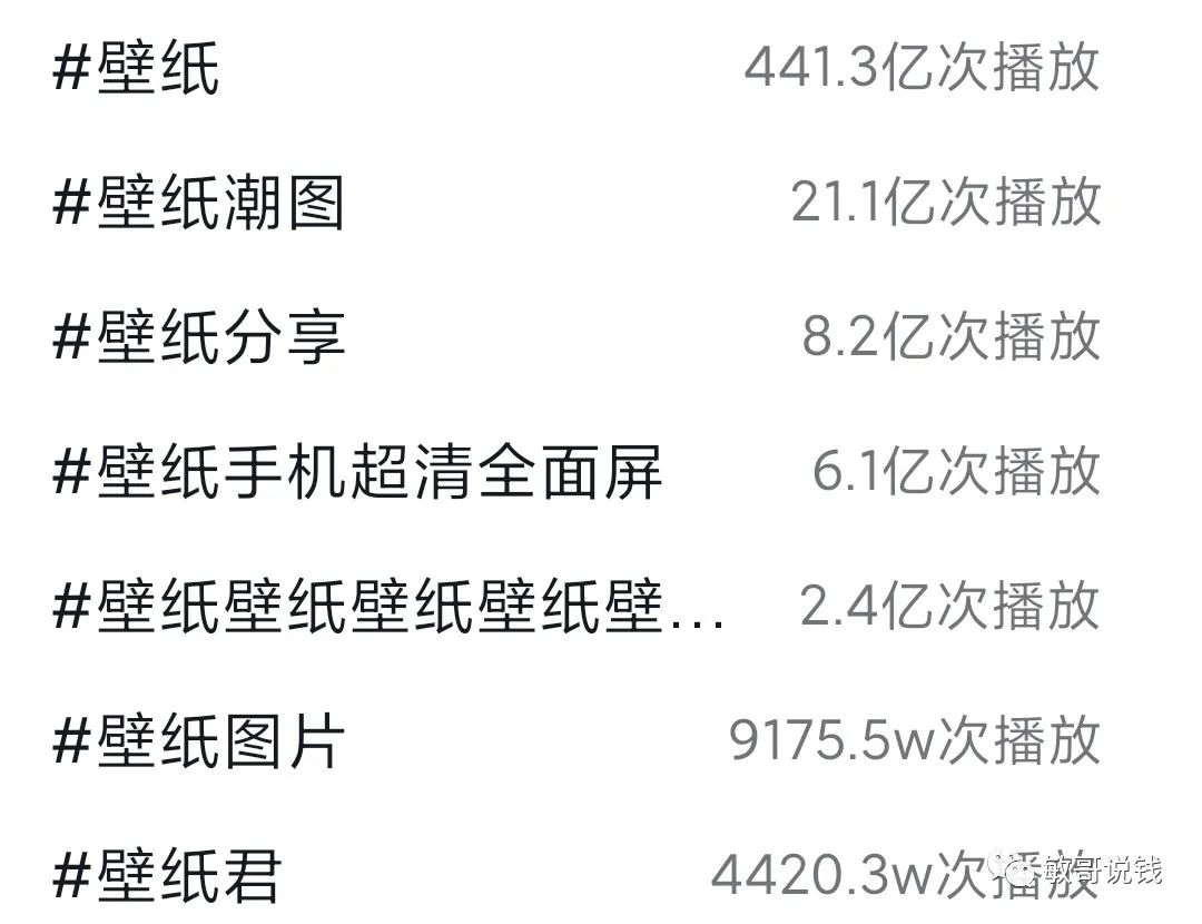 图片[3]-最粗暴简单的壁纸变现项目，新手也可以日赚300+方法，有手就可以操作。-云上仙人说钱