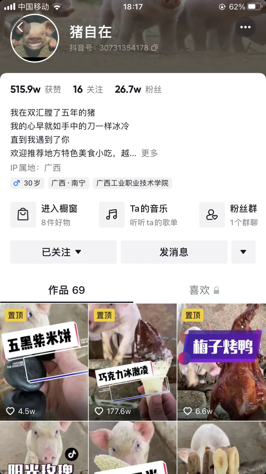 图片[1]-活久见，宠物猪带货也能月赚3万！-云上仙人说钱