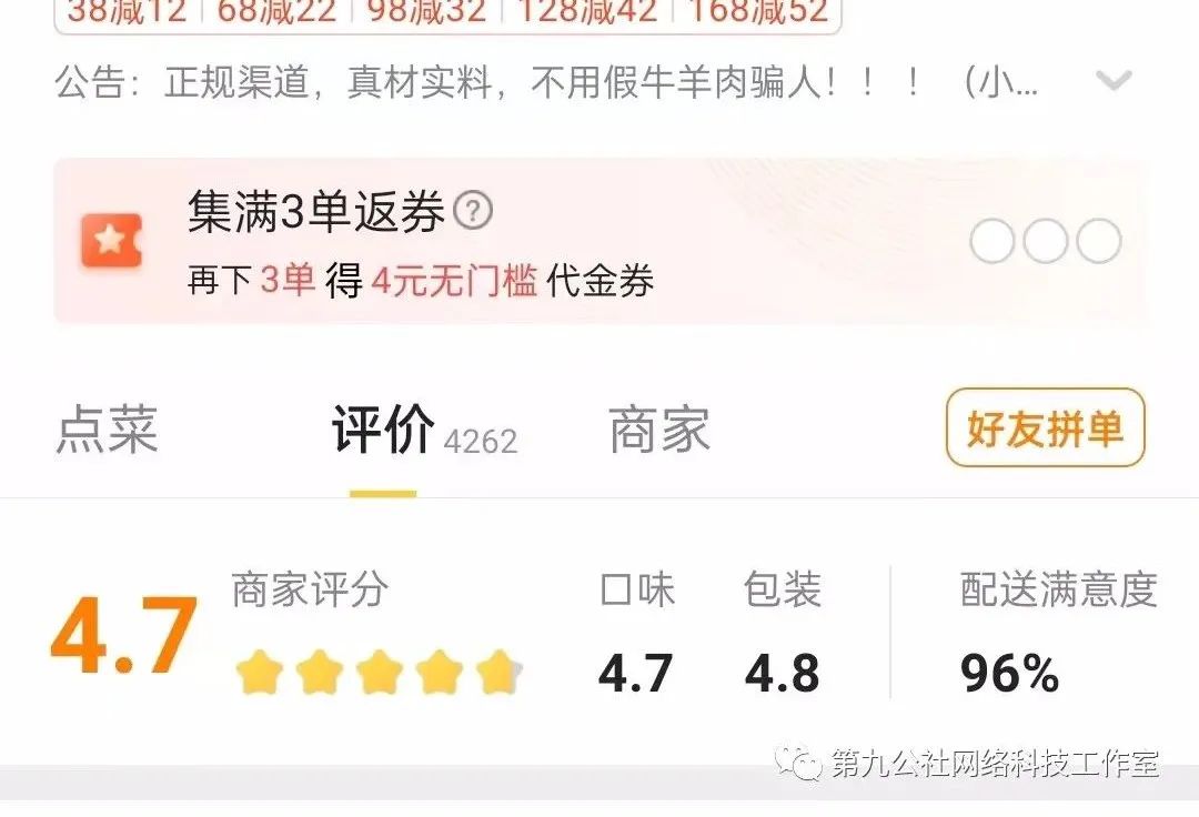 图片[5]-深夜烧烤店，美团外卖月销5000多单，销售额15万+。-云上仙人说钱