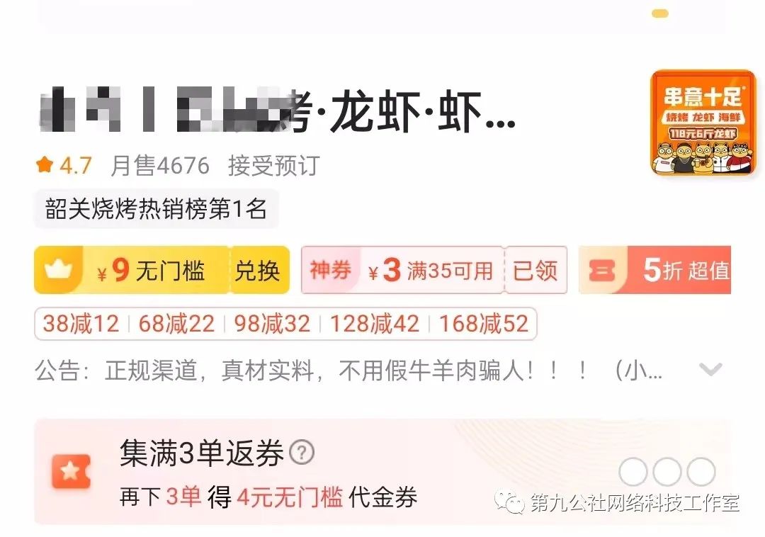 图片[1]-深夜烧烤店，美团外卖月销5000多单，销售额15万+。-云上仙人说钱