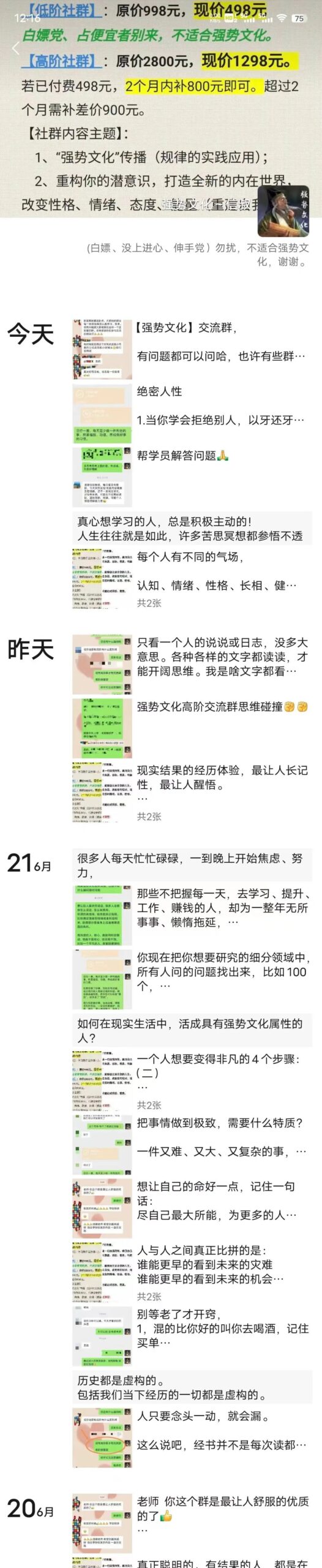 图片[11]-保姆级教程：年入百万的成功学项目盘拆解（人人可做）-云上仙人说钱