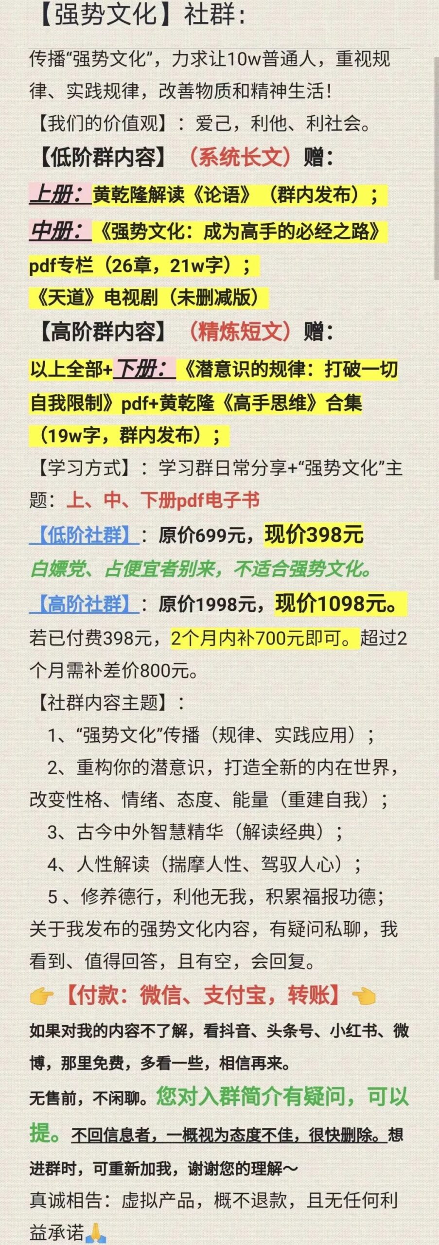 图片[9]-保姆级教程：年入百万的成功学项目盘拆解（人人可做）-云上仙人说钱