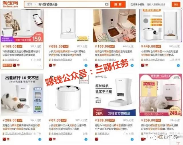 图片[7]-10个冷门暴利产品，小白去做也容易上手，普通人也能年赚30w！-云上仙人说钱