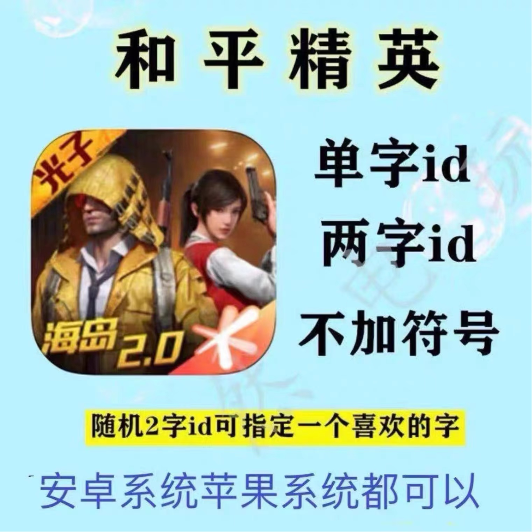 图片[2]-游戏改名项目，月入20万！-云上仙人说钱
