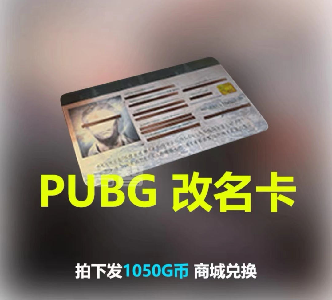 图片[1]-游戏改名项目，月入20万！-云上仙人说钱