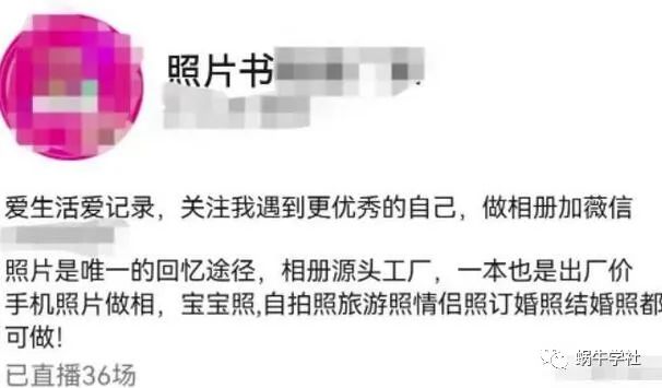 图片[3]-小白月入过万的视频号照片书项目-云上仙人说钱