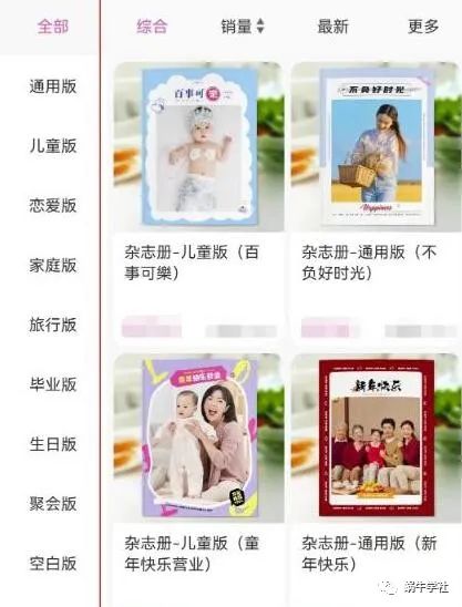 图片[2]-小白月入过万的视频号照片书项目-云上仙人说钱