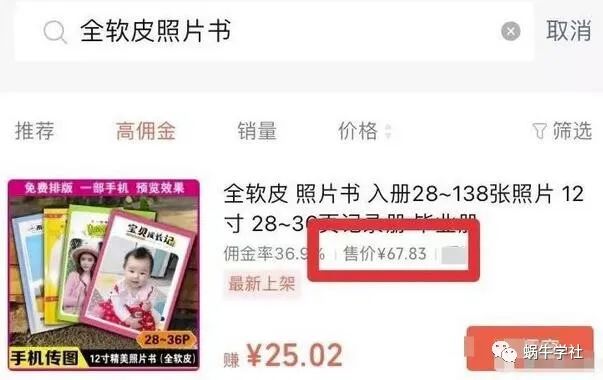 图片[4]-小白月入过万的视频号照片书项目-云上仙人说钱