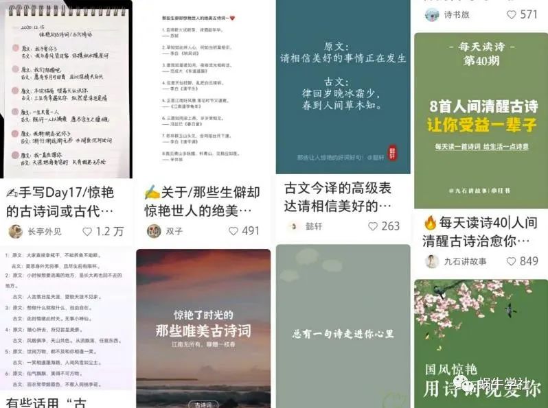 图片[3]-古诗词书单号项目，月入10000+-云上仙人说钱