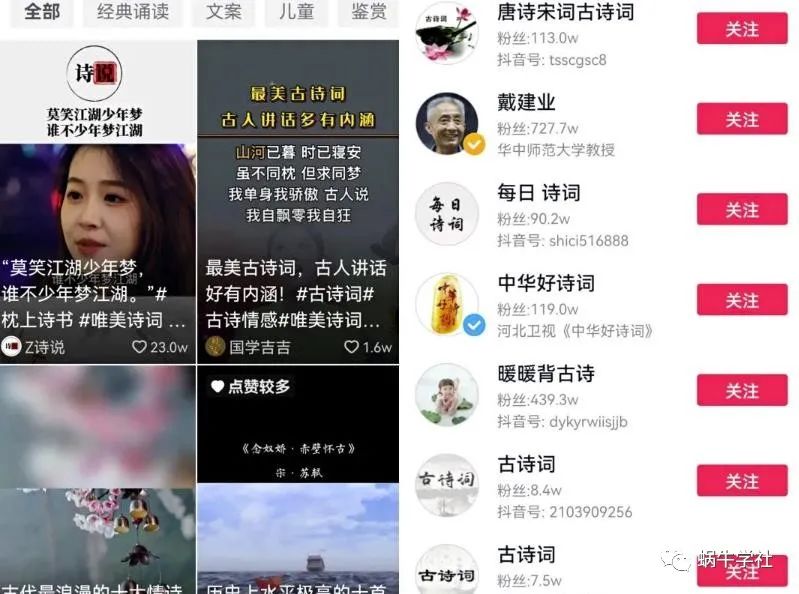 图片[2]-古诗词书单号项目，月入10000+-云上仙人说钱