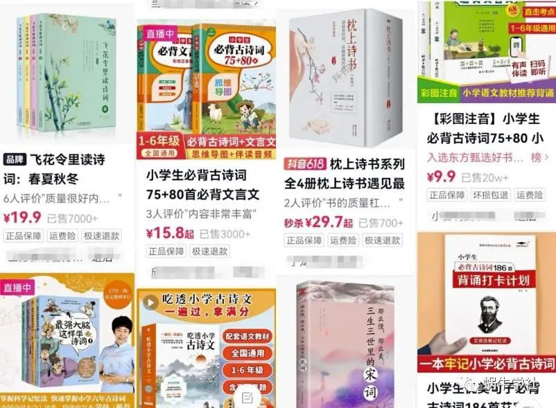 图片[4]-古诗词书单号项目，月入10000+-云上仙人说钱