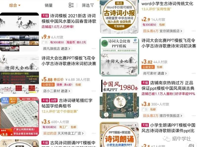 图片[1]-古诗词书单号项目，月入10000+-云上仙人说钱