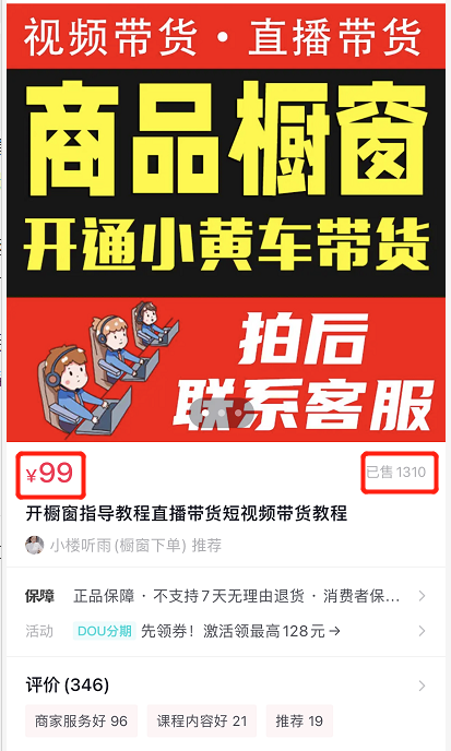 图片[4]-一个99%人都看不起的0成本副业，一单99，月销1000单-云上仙人说钱