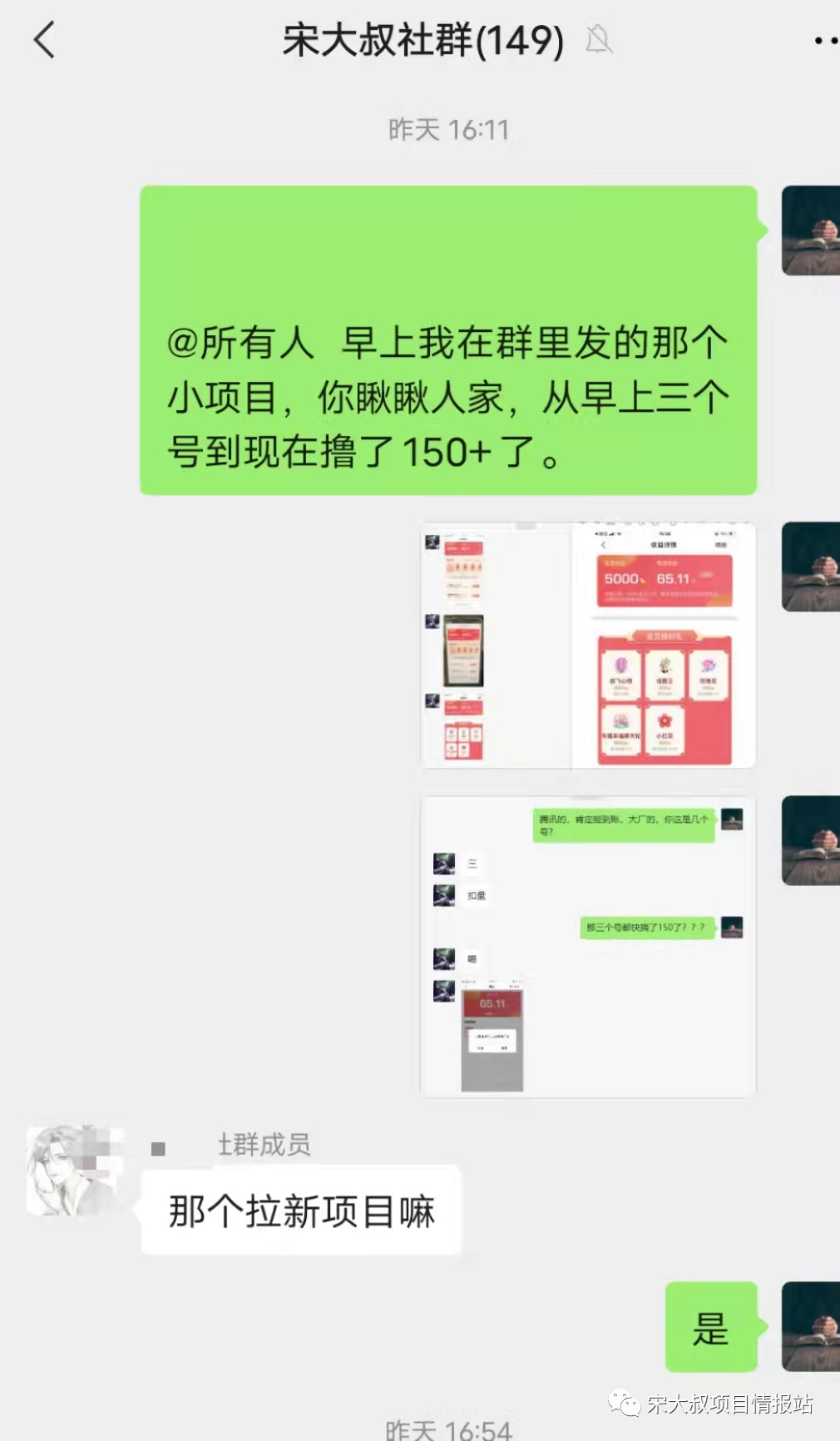 图片[1]-【亲测，附资源】now直播的拉新活动，一天150+-云上仙人说钱