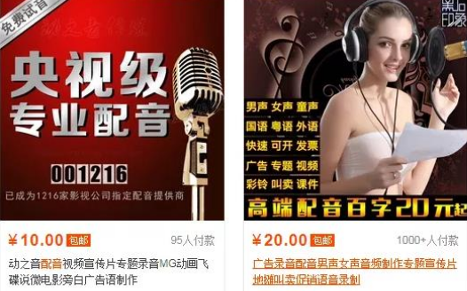 图片[5]-暴利音频搬砖项目，一天收益200-300-云上仙人说钱