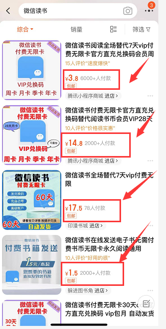 图片[1]-零成本虚拟项目，一单3.8，月销6000+！-云上仙人说钱