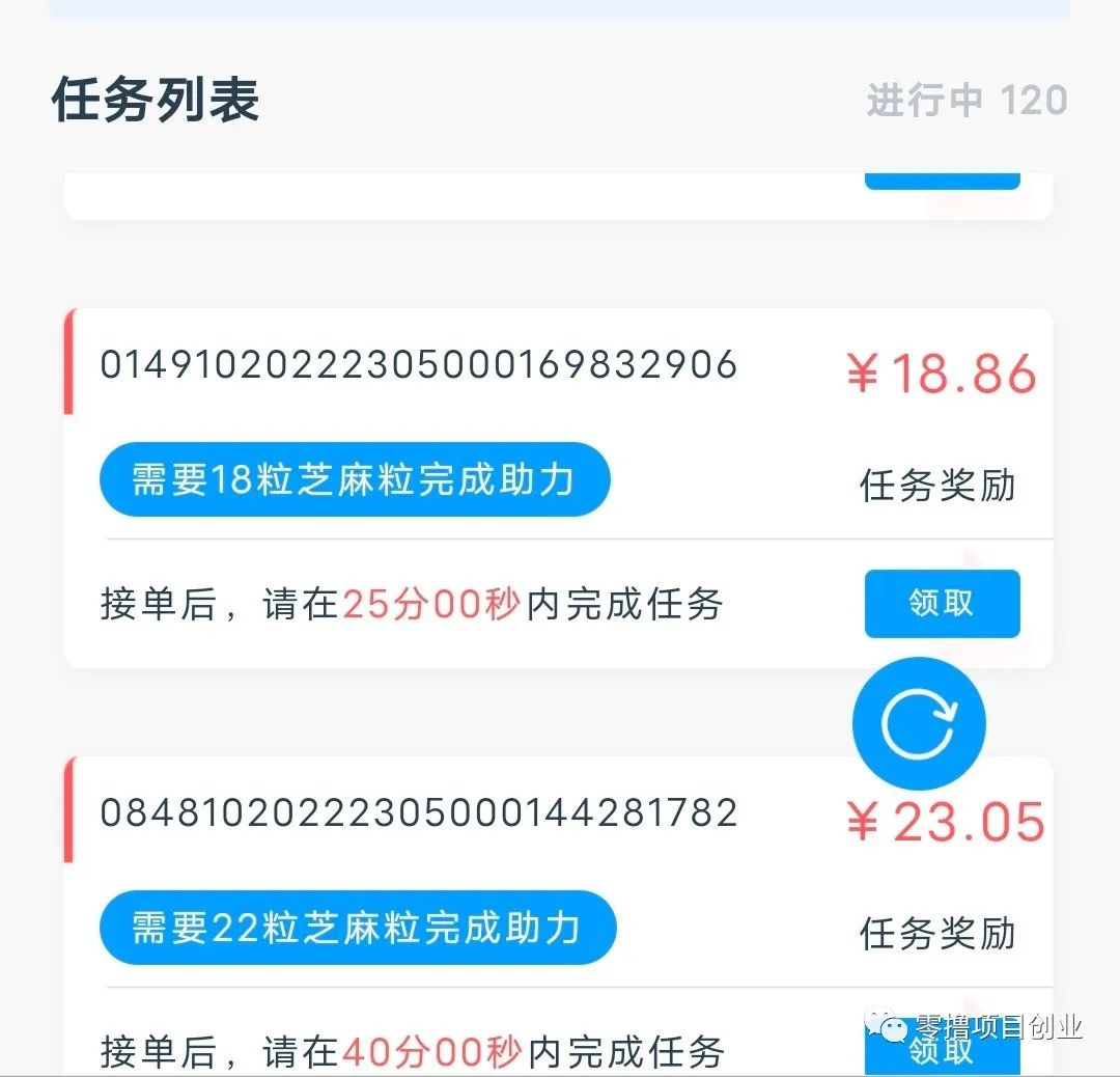 图片[2]-一元一粒的芝麻粒项目，教你如何日赚200+-云上仙人说钱