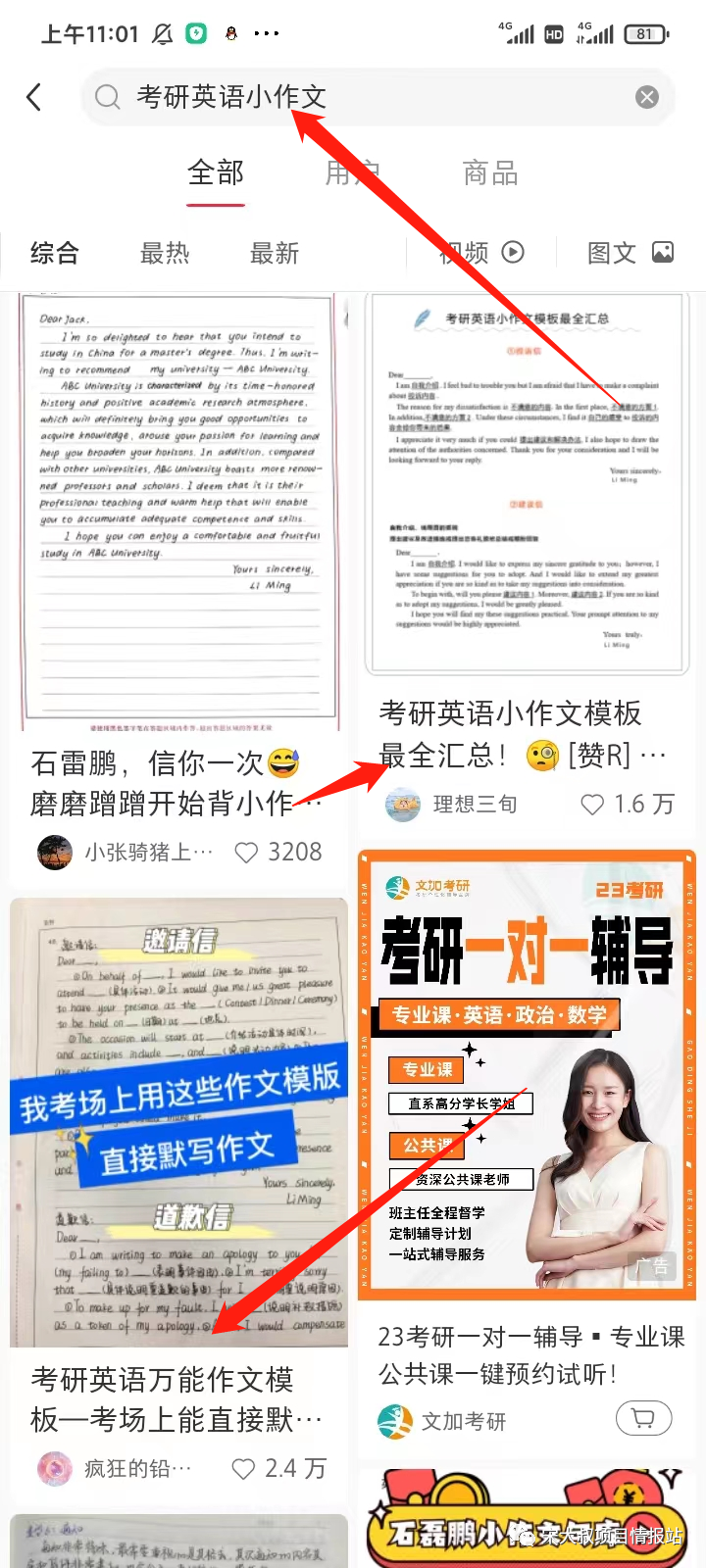 图片[7]-批量怼量项目，直接搬运就能赚钱，无门槛，赚个零花钱！-云上仙人说钱