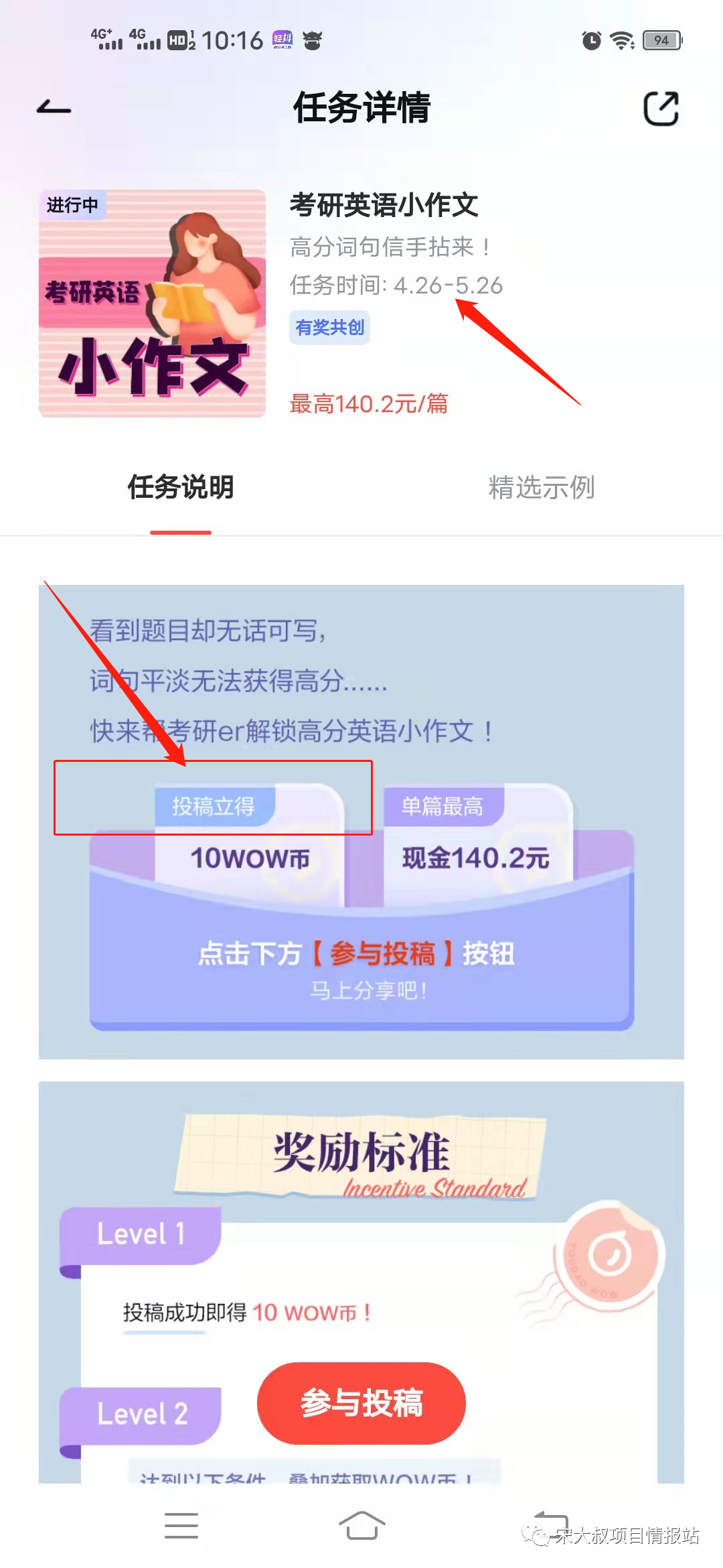 图片[5]-批量怼量项目，直接搬运就能赚钱，无门槛，赚个零花钱！-云上仙人说钱